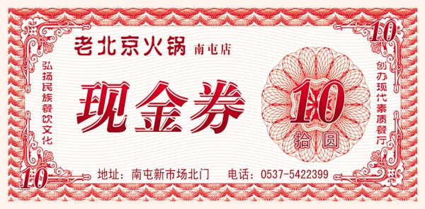 代金券