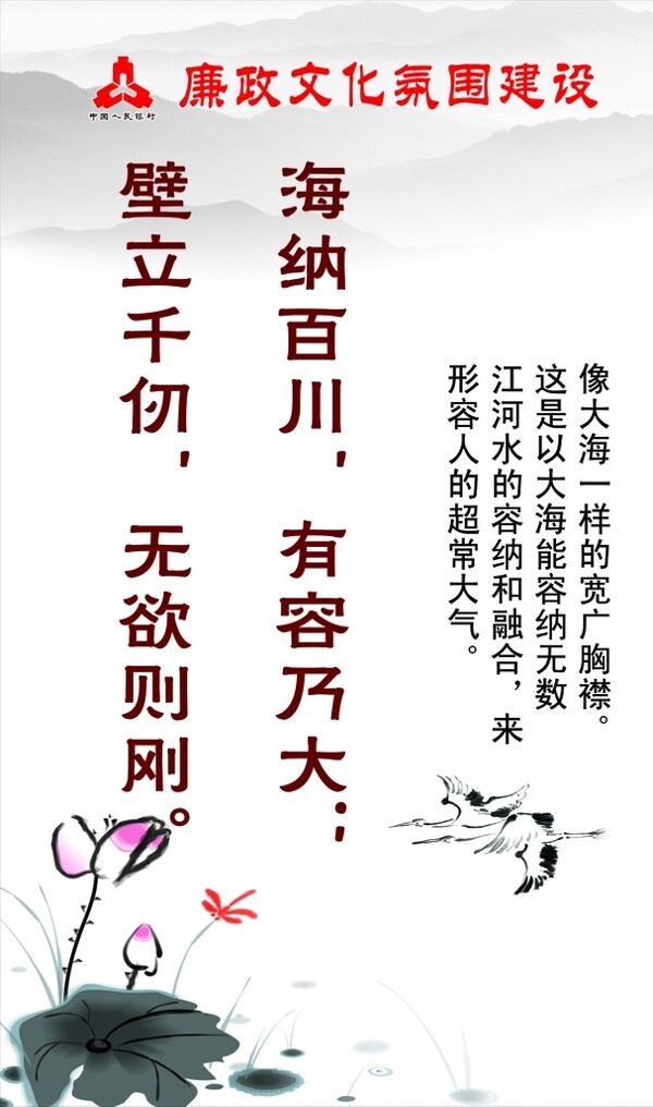 廉洁漫画图片