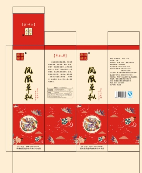 茶叶包装盒凤凰单枞茶叶
