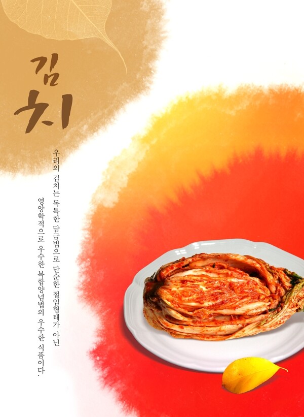 料理饮食美食泡菜韩国料理韩国实用设计分层源文件PSD源文件