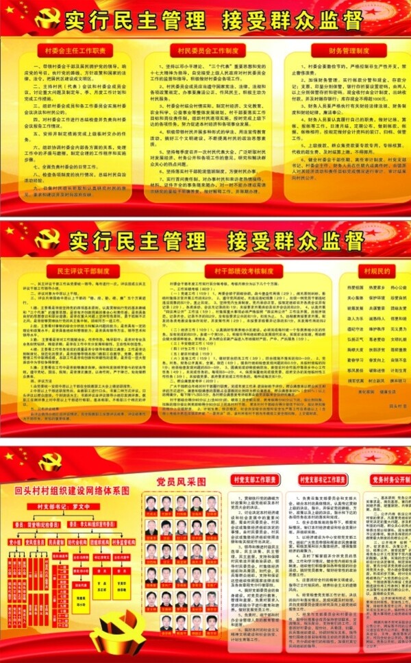 平安创建图片