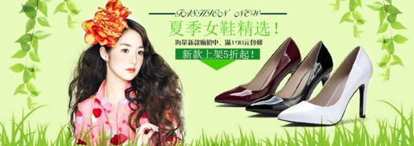 天猫淘宝时尚韩版女鞋海报