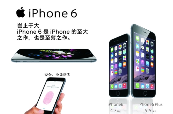 iphone6手机图片