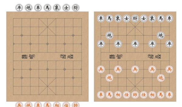 中国象棋图片