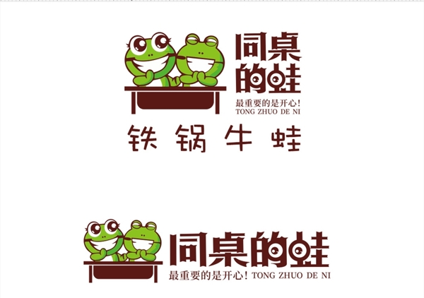 同桌的蛙logo图片