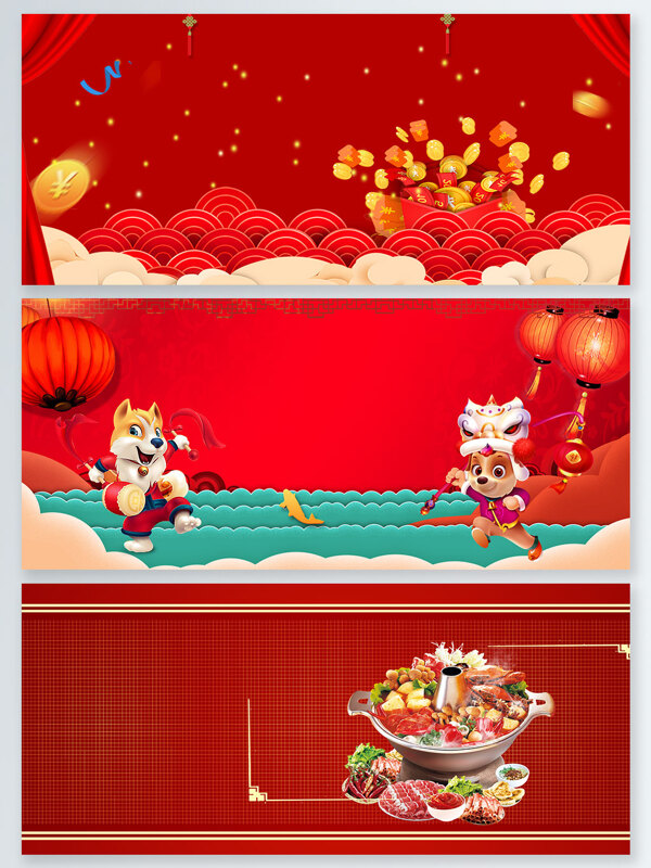 红色火锅中国风广告背景图