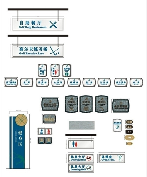 高端酒店标识牌提示牌门牌设计