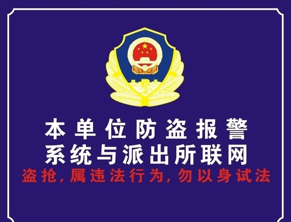 民警卡片图片