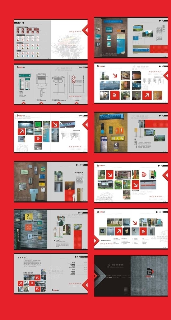 设计机构画册
