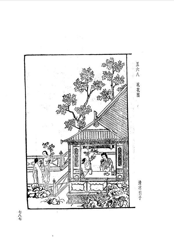 中国古典文学版画选集上下册0815