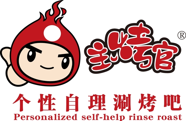 主烤官logo
