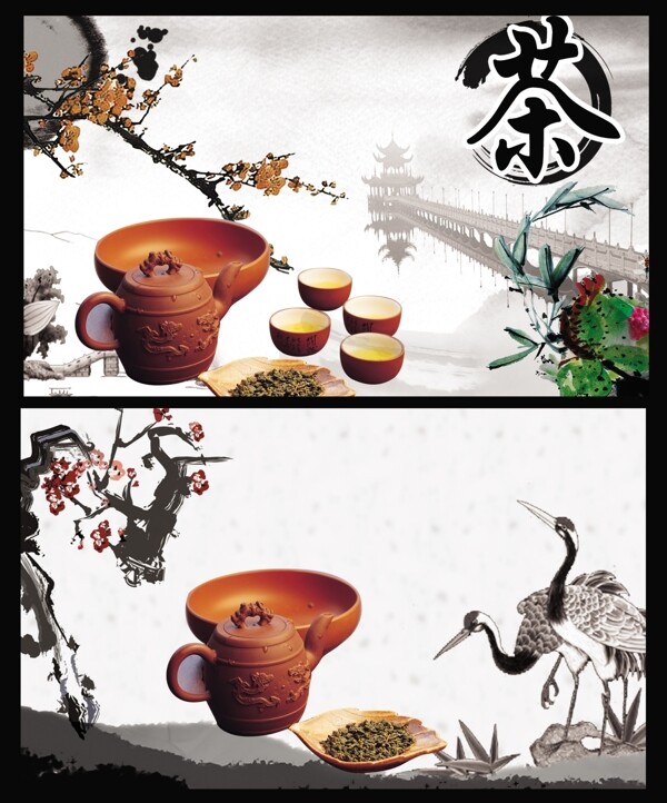 中国传统茶道psd分层模板图片
