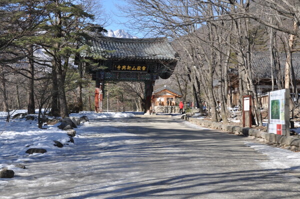 雪玉山国立公园