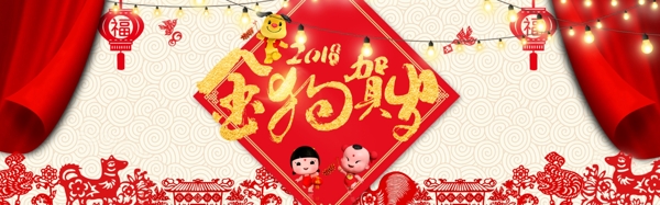 时尚喜庆化妆品食品年货节banner