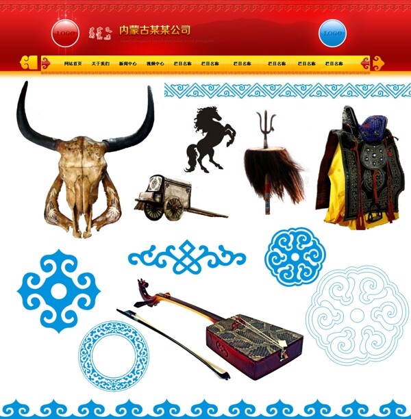 蒙古网页元素小集