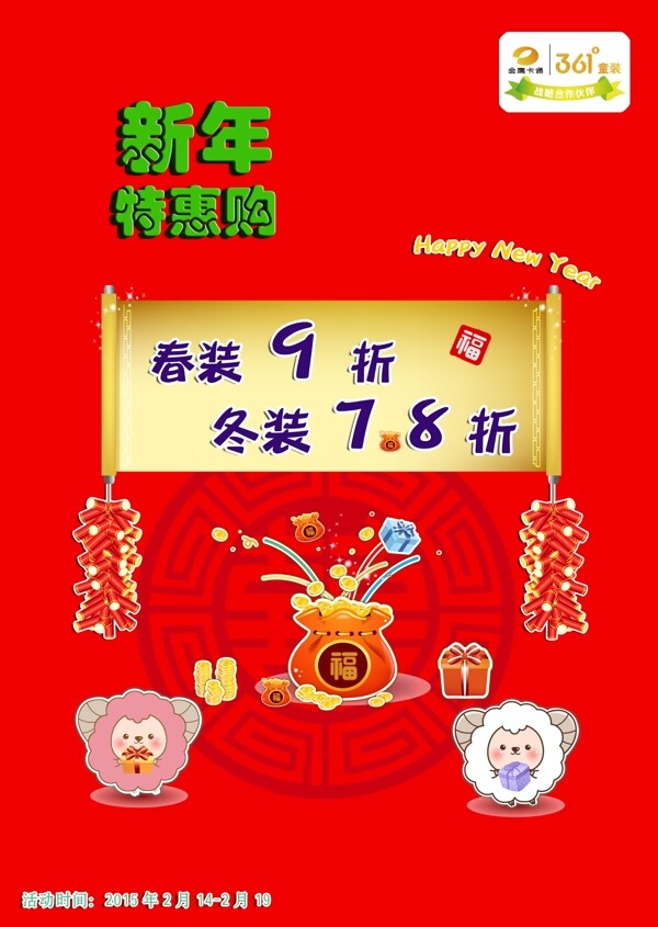 童装新年图片