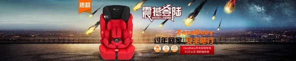 宝宝汽车安全座椅海报图片