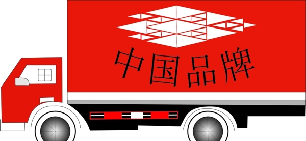 卡车