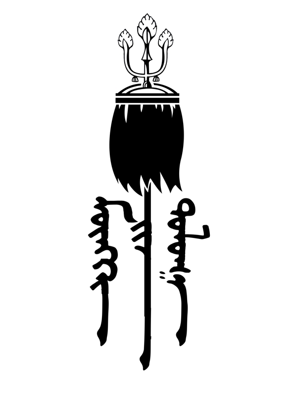 团结蒙古族特色班徽