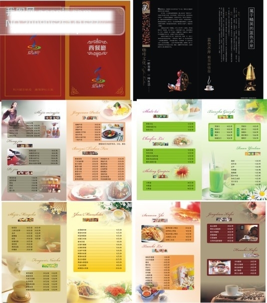 西餐厅菜谱矢量素材西餐厅菜单菜谱设计画册餐厅画册画册画册设计cdr格式