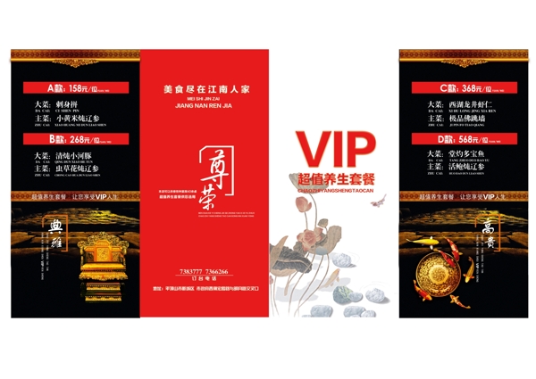 vip折页图片