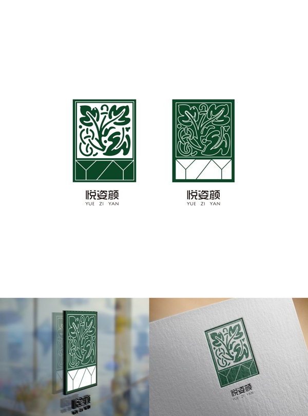 花草系列化妆品LOGO设计