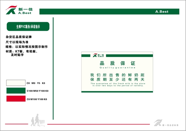 新一佳超市VIS矢量CDR文件VI设计VI宝典