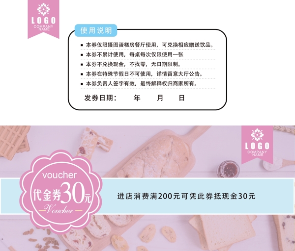 蛋糕甜品优惠