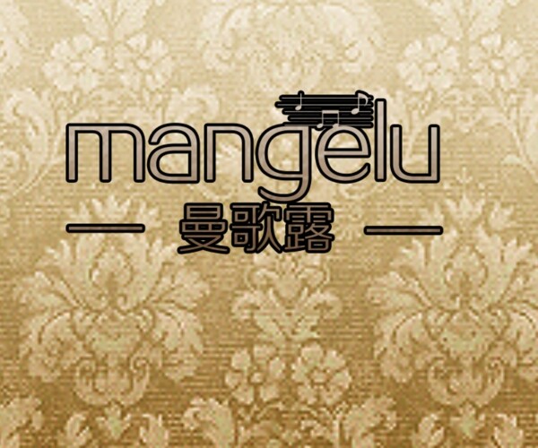 曼歌露logo