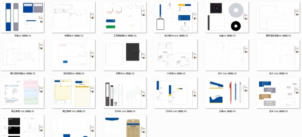 办公事务用品类21项