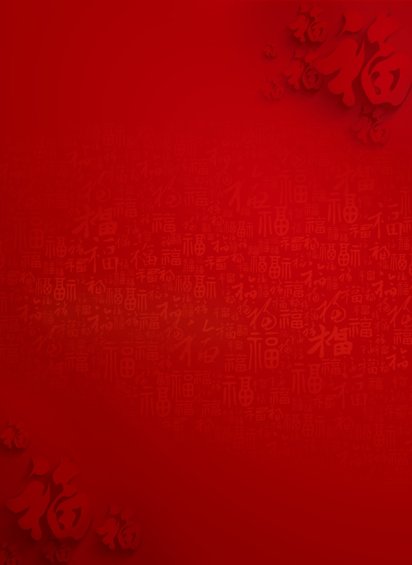 红色福字背景图