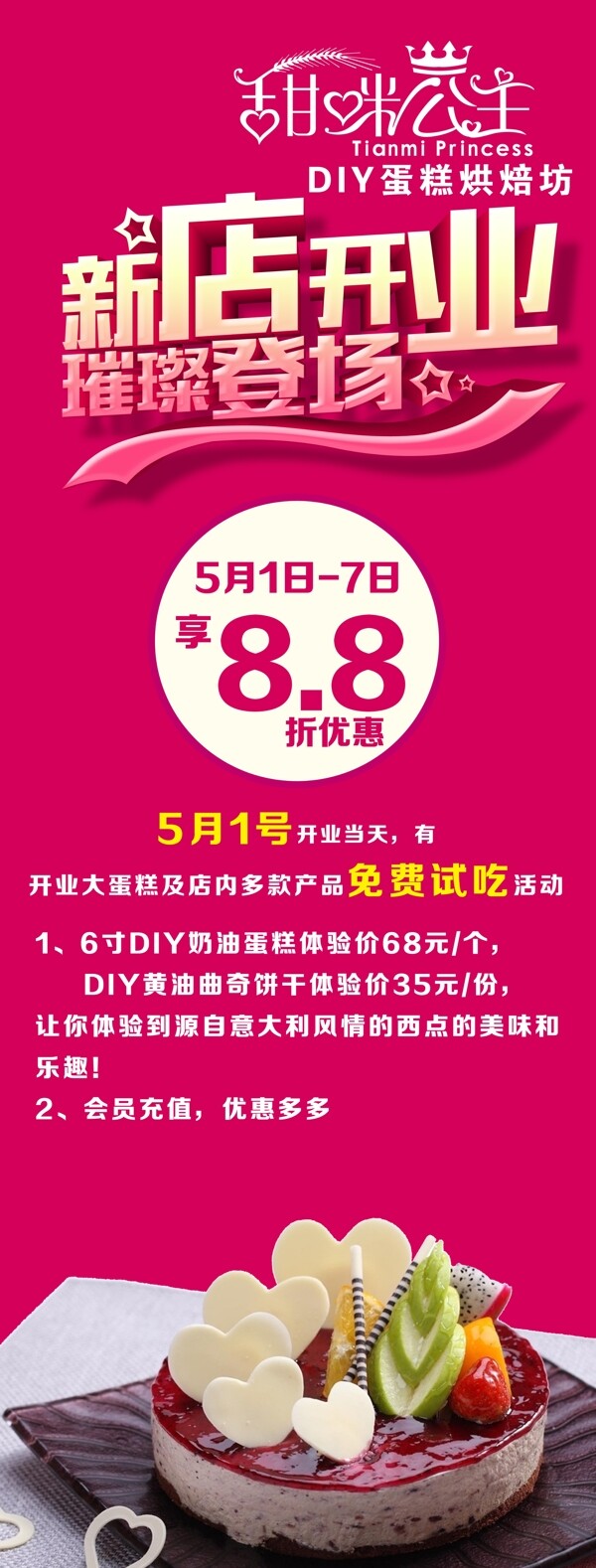 新店开业璀璨登场