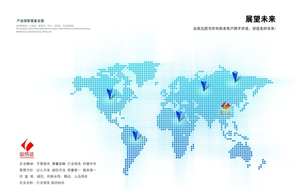 展望未来携手并进图片