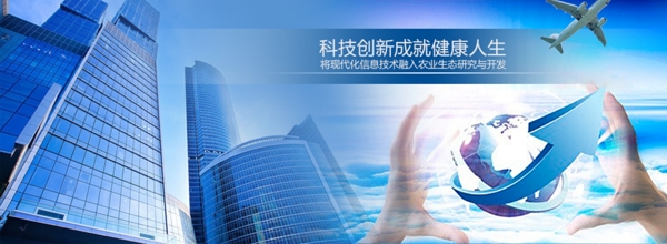 科技创新企业合作banner