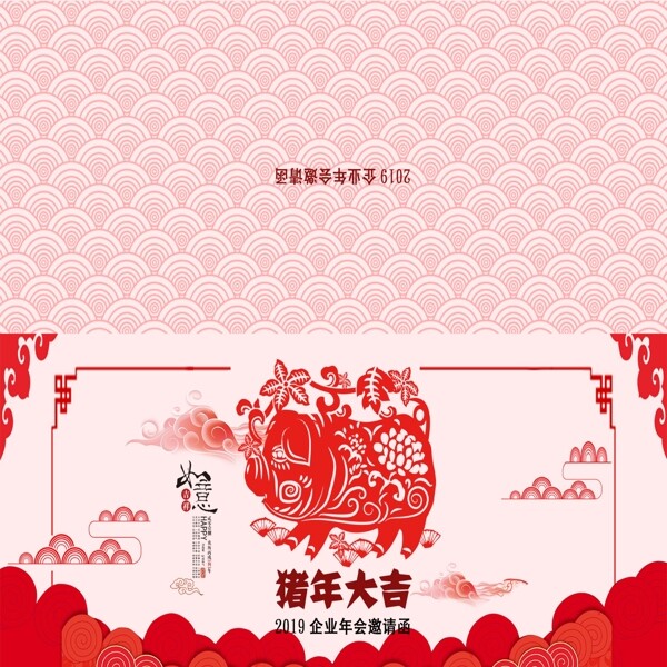创意红色中式猪年邀请函模板设计