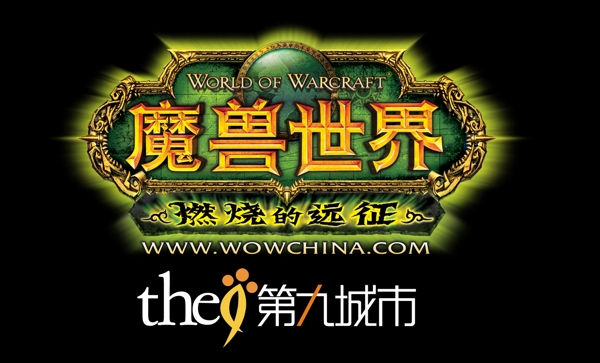 魔兽世界logo扣好图片