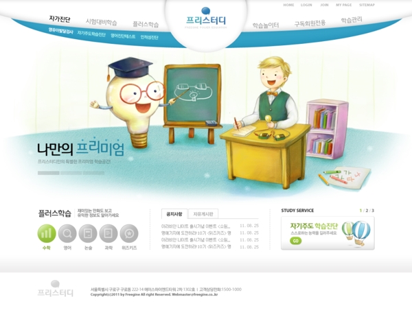 韩国卡通网页设计免费下载网页设计卡通