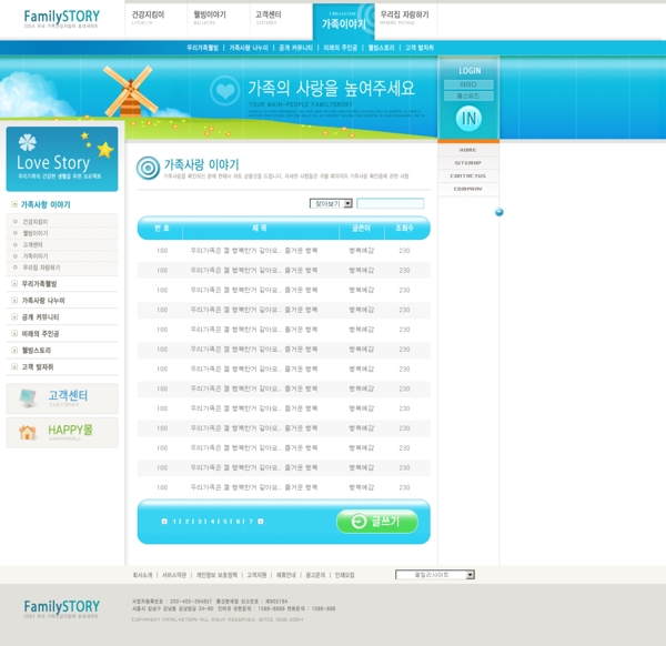 韩国企业网站模板分层素材PSD格式0131