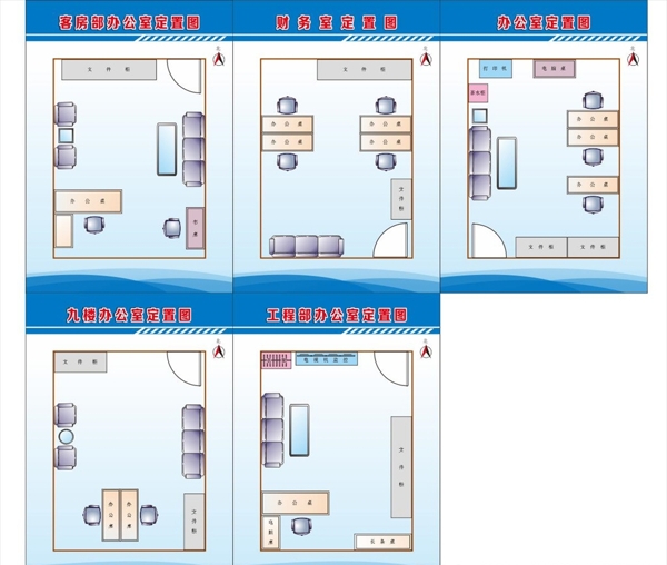 酒店办公室定置图平面图图片