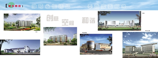 装饰设计公司画册建筑图片