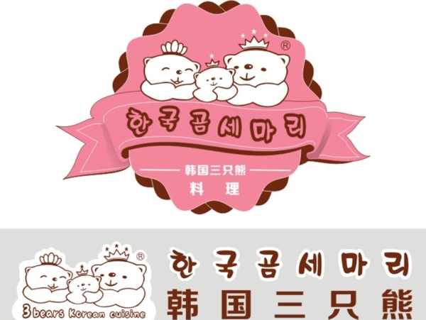 韩国三只熊标志logo