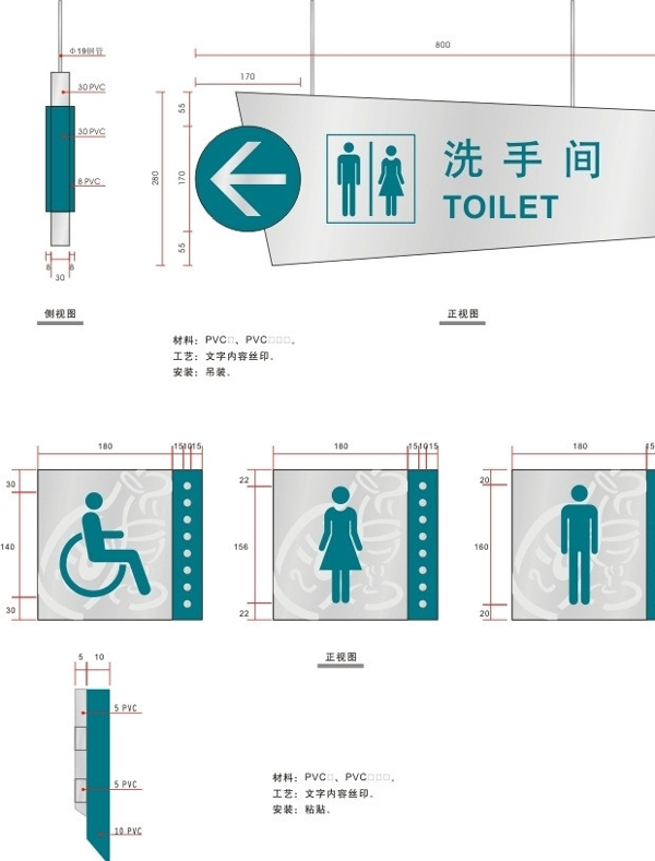 洗手间指示牌门牌图片