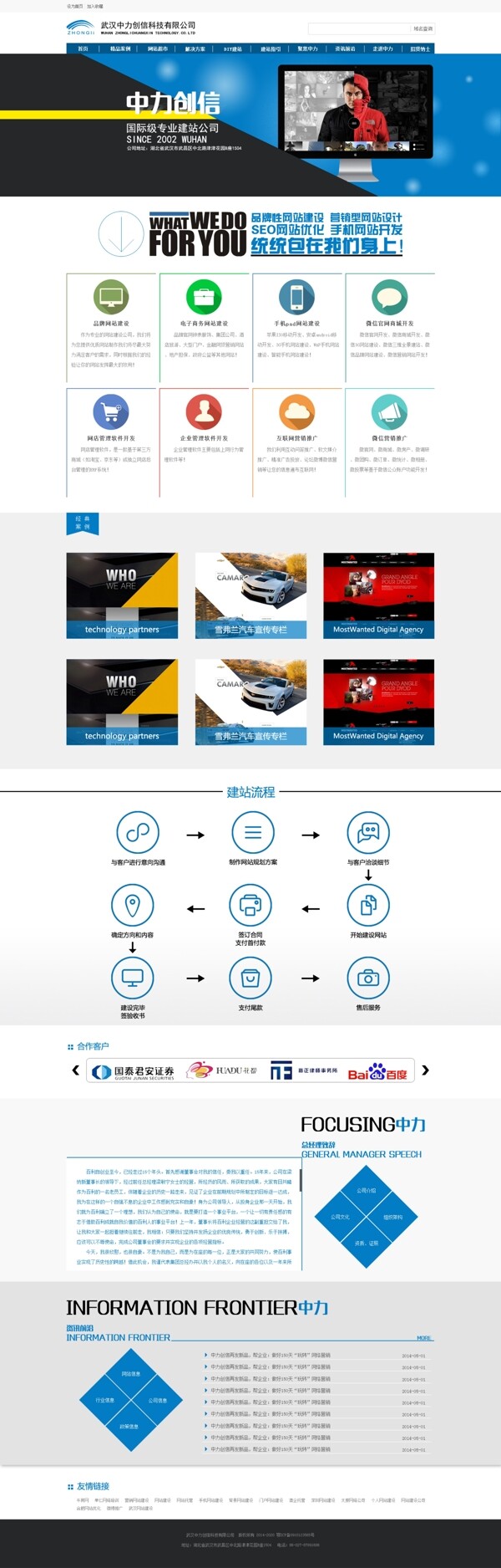 简洁行业网站模板PSD分层素材图片