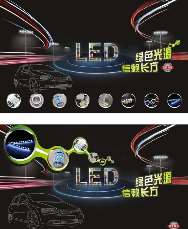 汽车LED照明产品海报设计图片