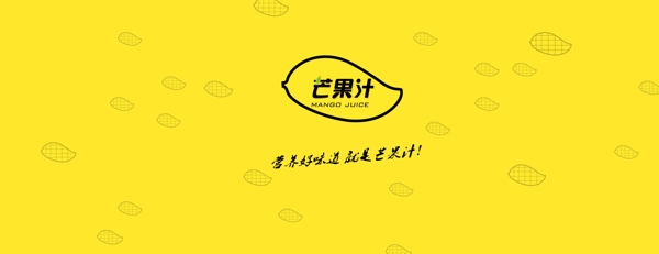 芒果汁logo