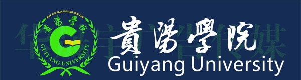 贵阳学院logo图片