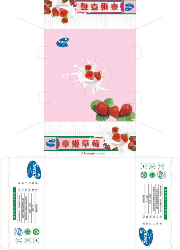 草莓盒包装