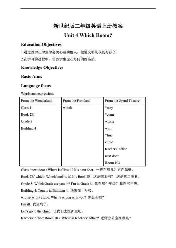 二年级上英语上册教案Unit4