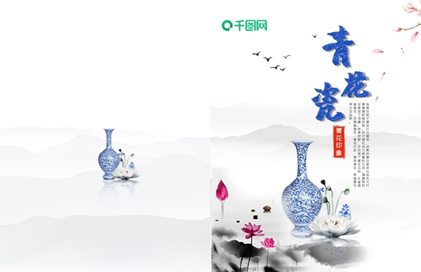 清新典雅中国风画册封面设计