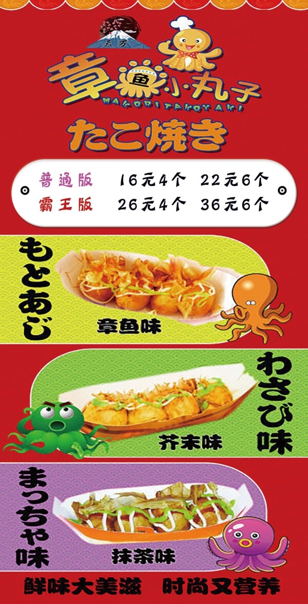 蜀江烤鱼宣传单